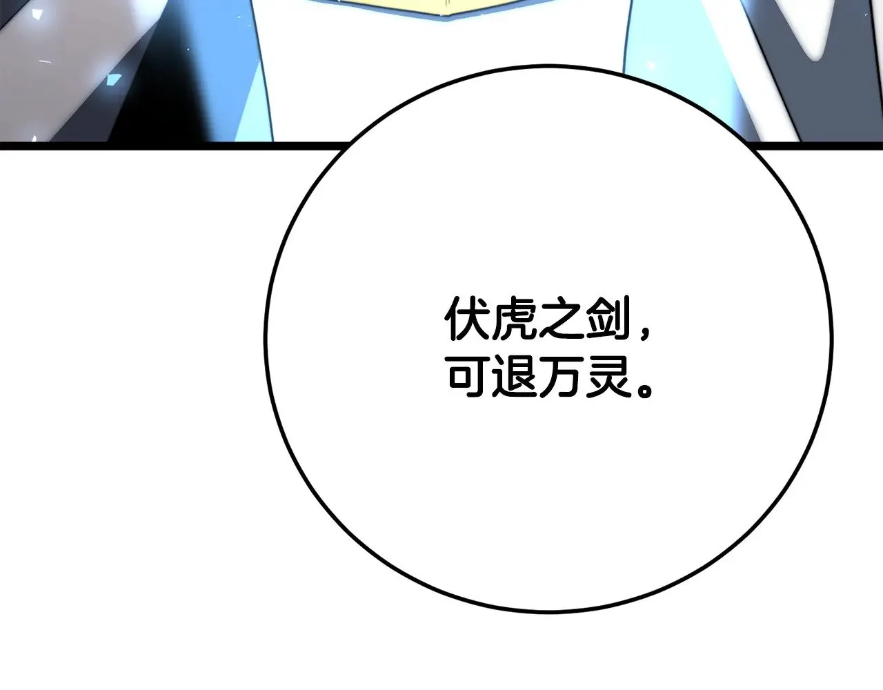 第127话 正面交锋 第190页