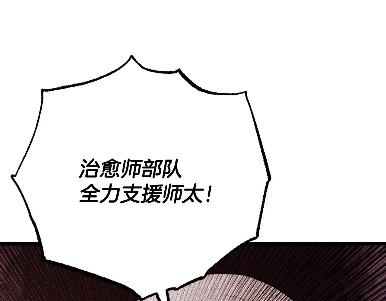 第127话 正面交锋 第191页