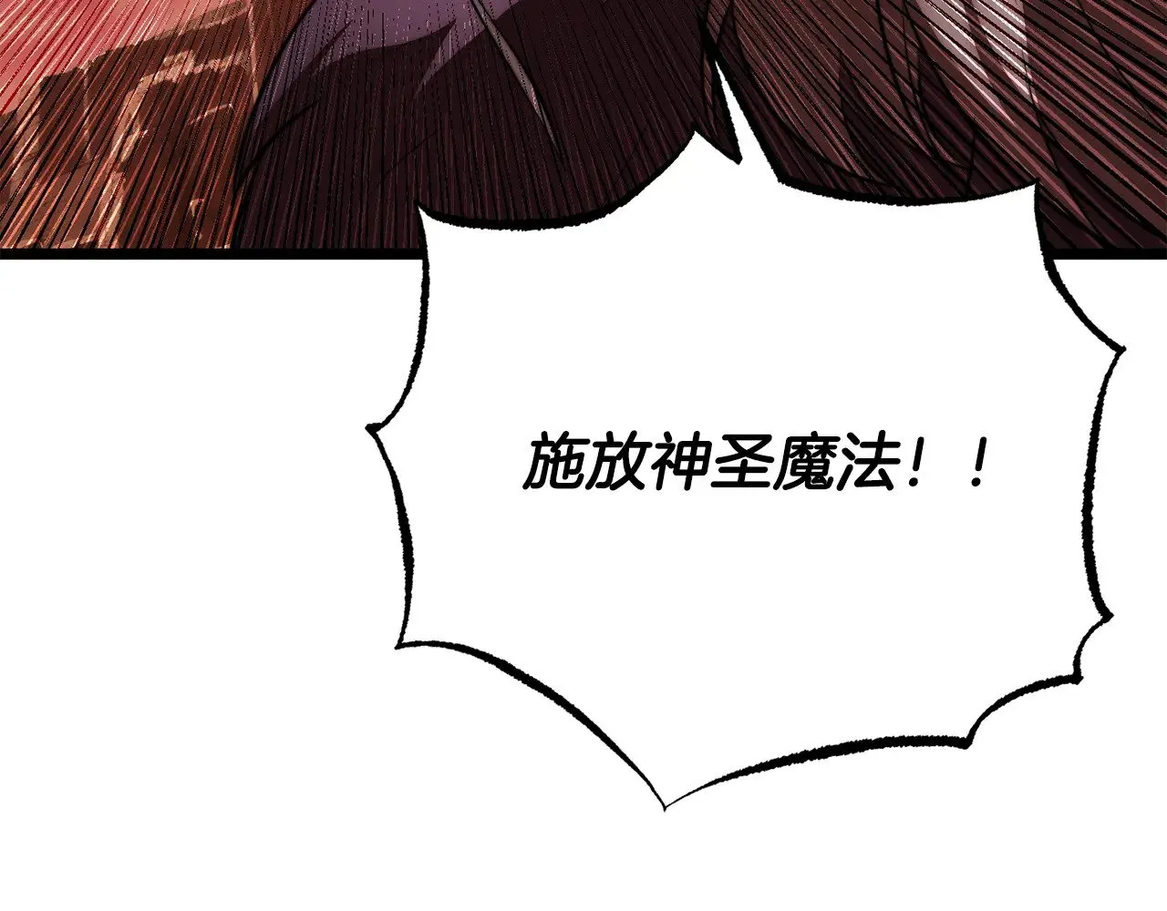 第127话 正面交锋 第193页