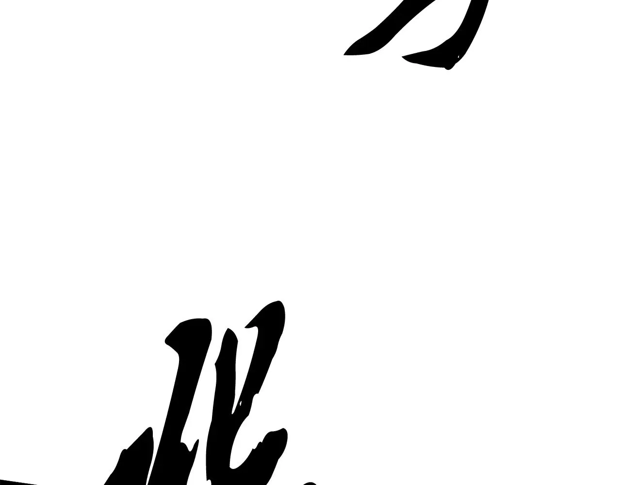 第127话 正面交锋 第202页