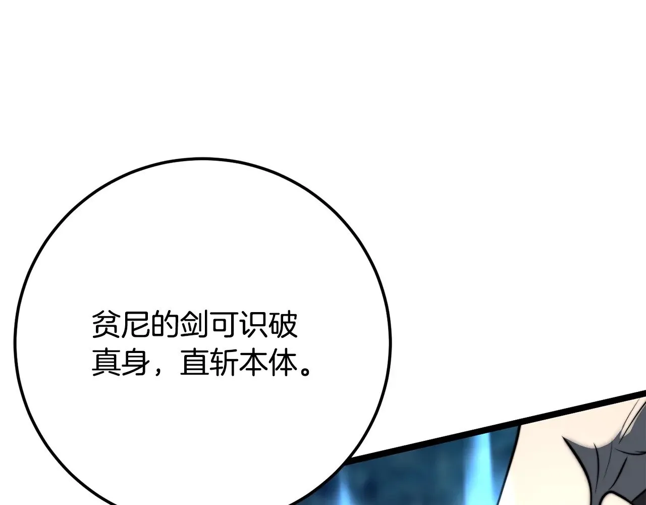 第127话 正面交锋 第209页