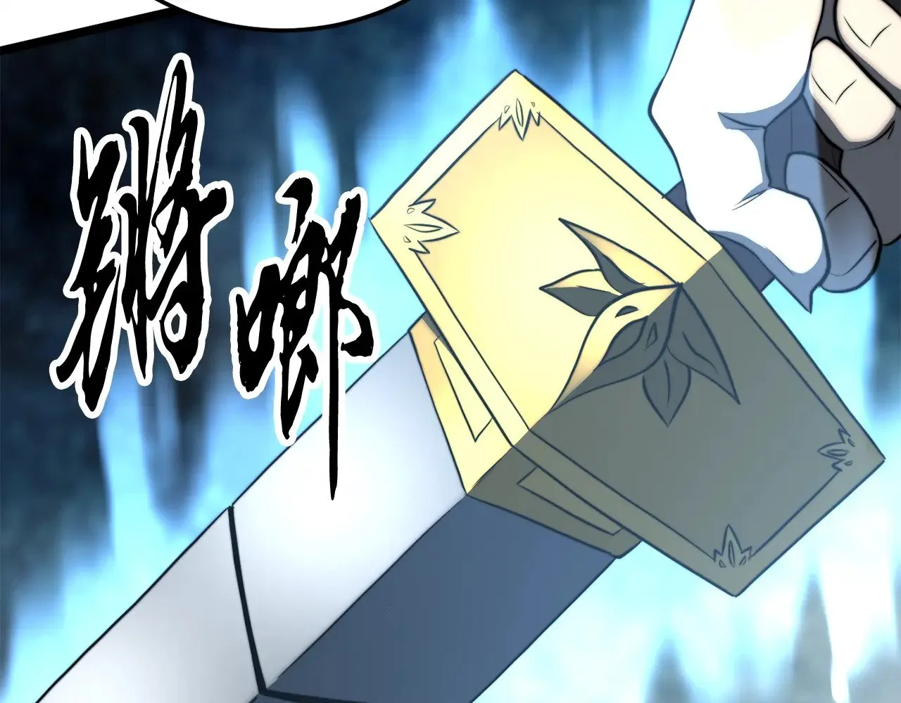 第127话 正面交锋 第210页