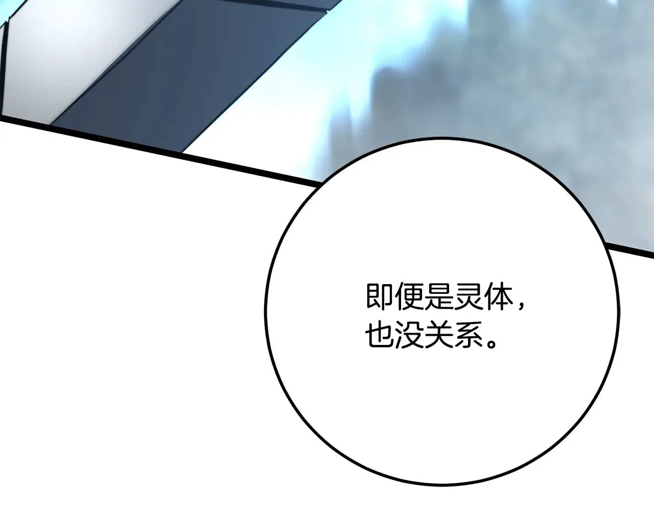 第127话 正面交锋 第211页