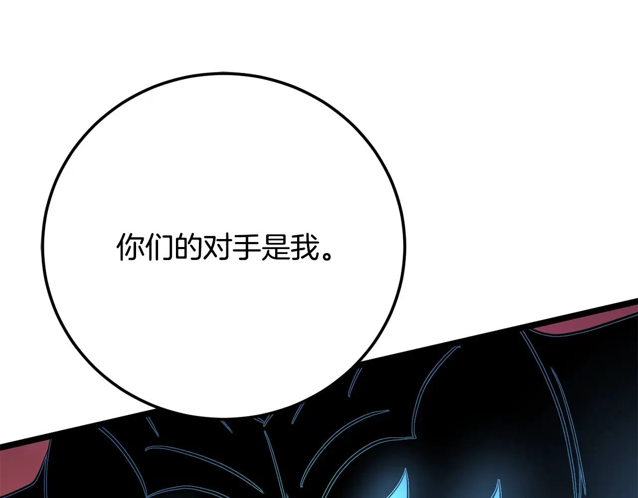 第127话 正面交锋 第227页