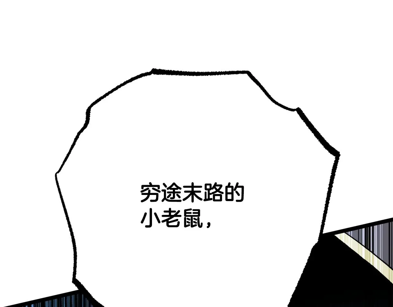 第127话 正面交锋 第230页