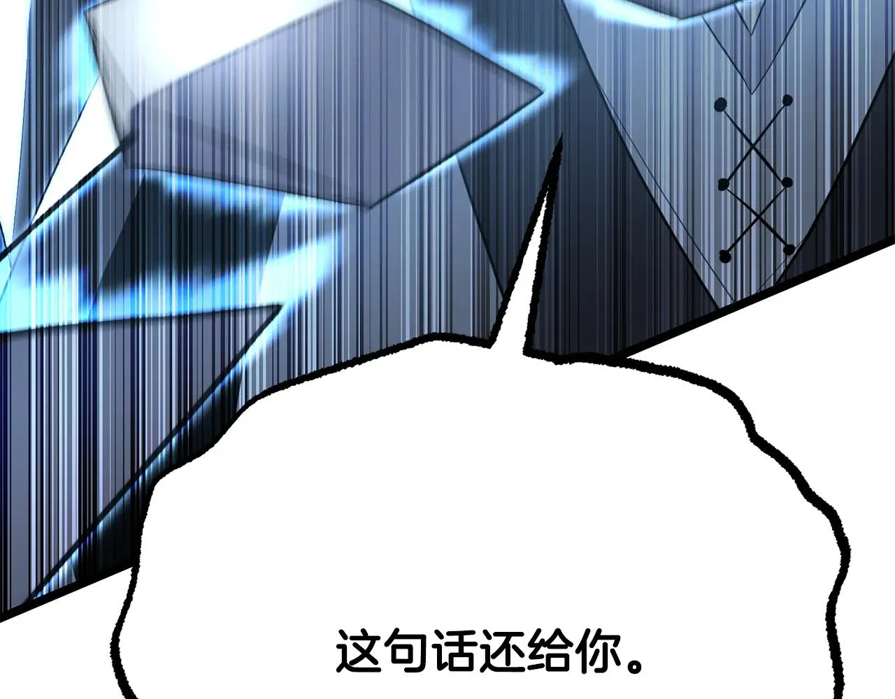 第127话 正面交锋 第234页