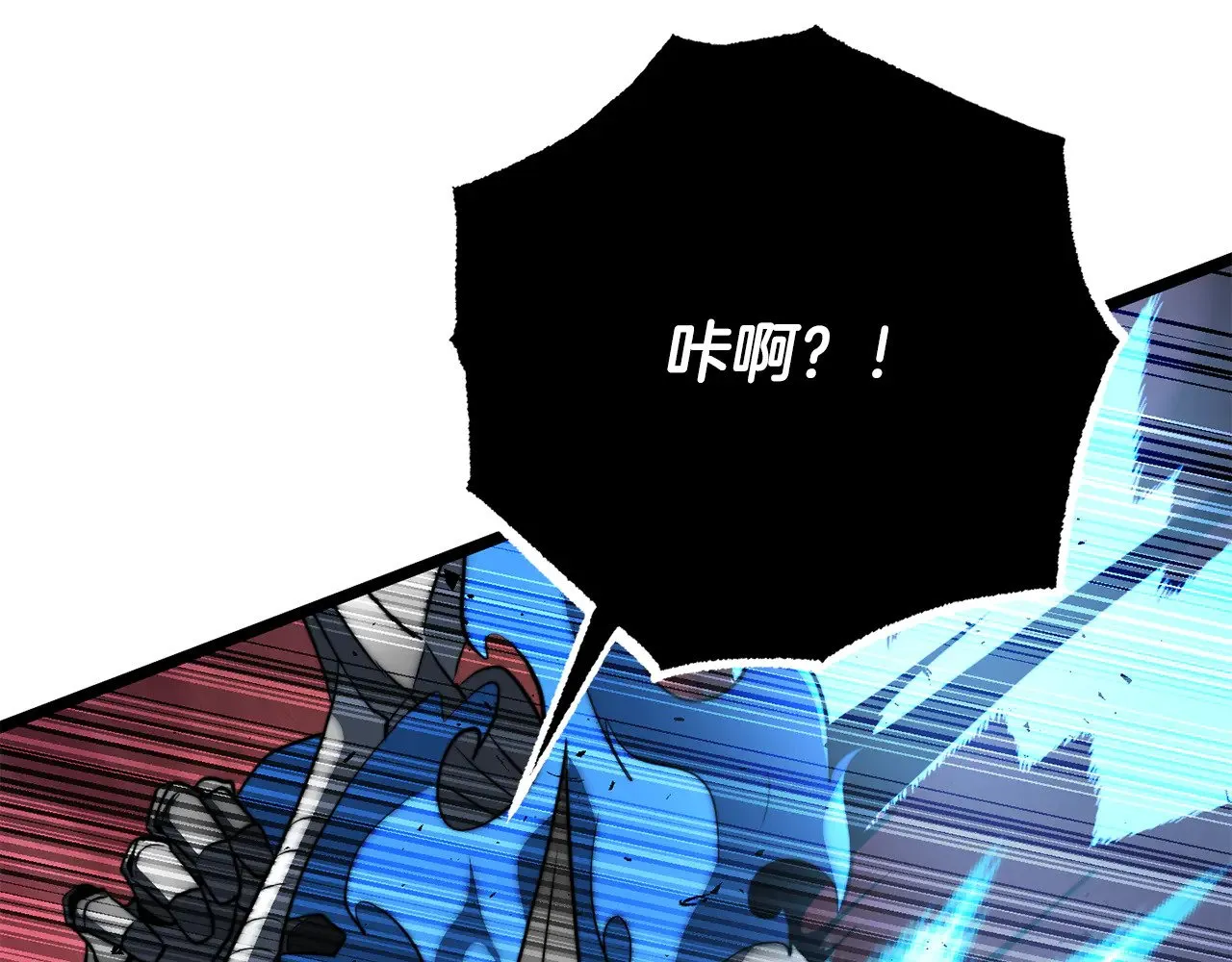 第128话 各自为战 第17页