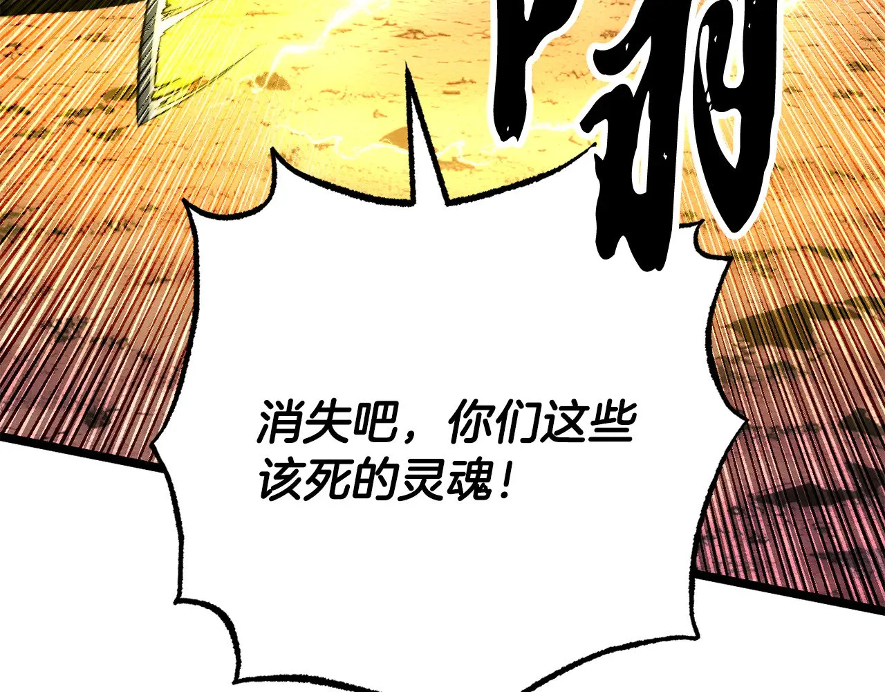 第128话 各自为战 第31页