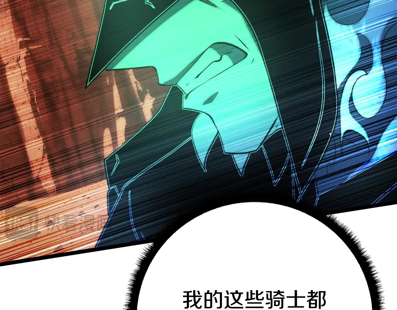 第128话 各自为战 第36页