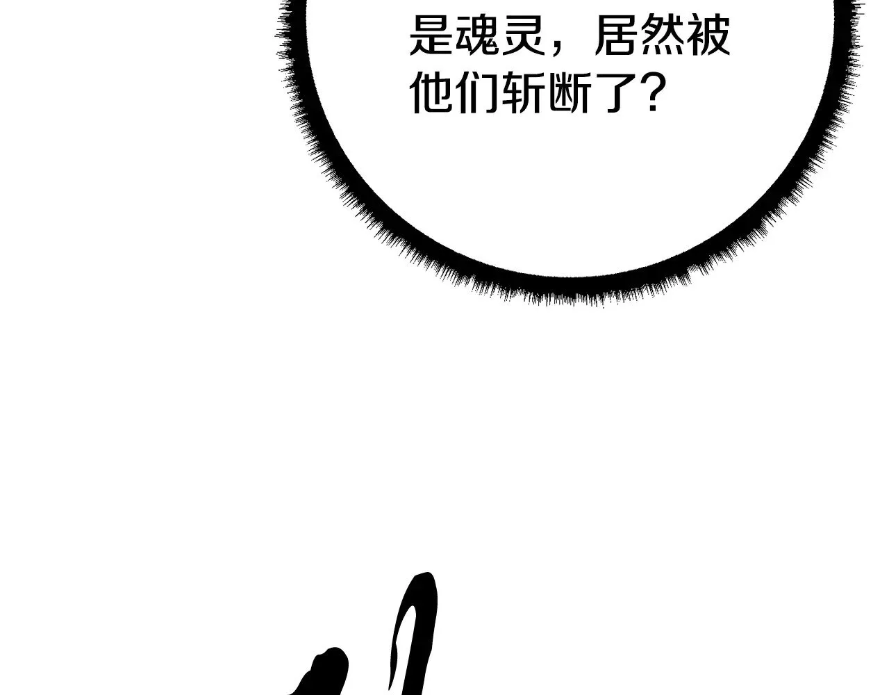 第128话 各自为战 第37页
