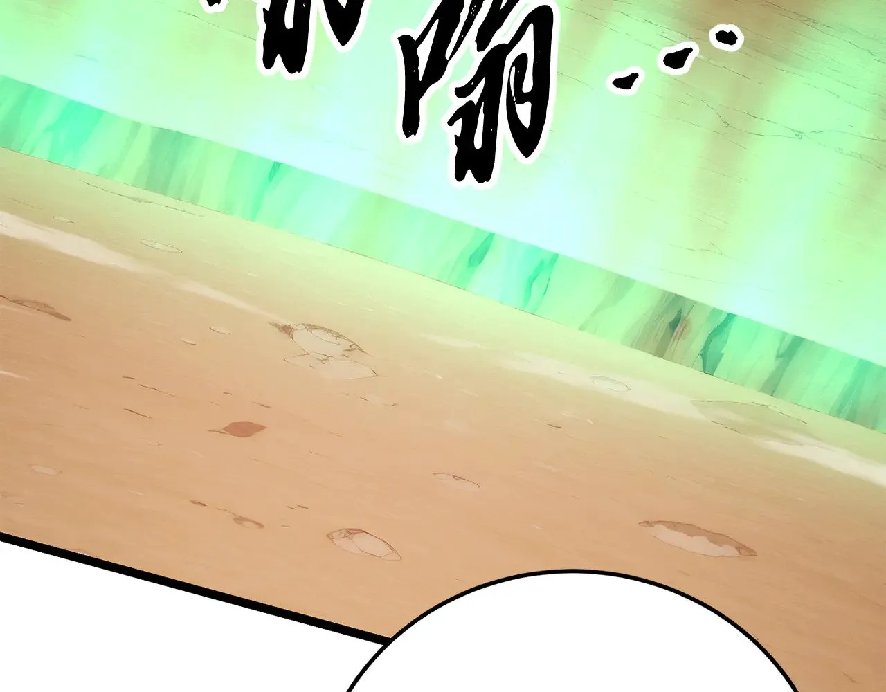 第128话 各自为战 第46页
