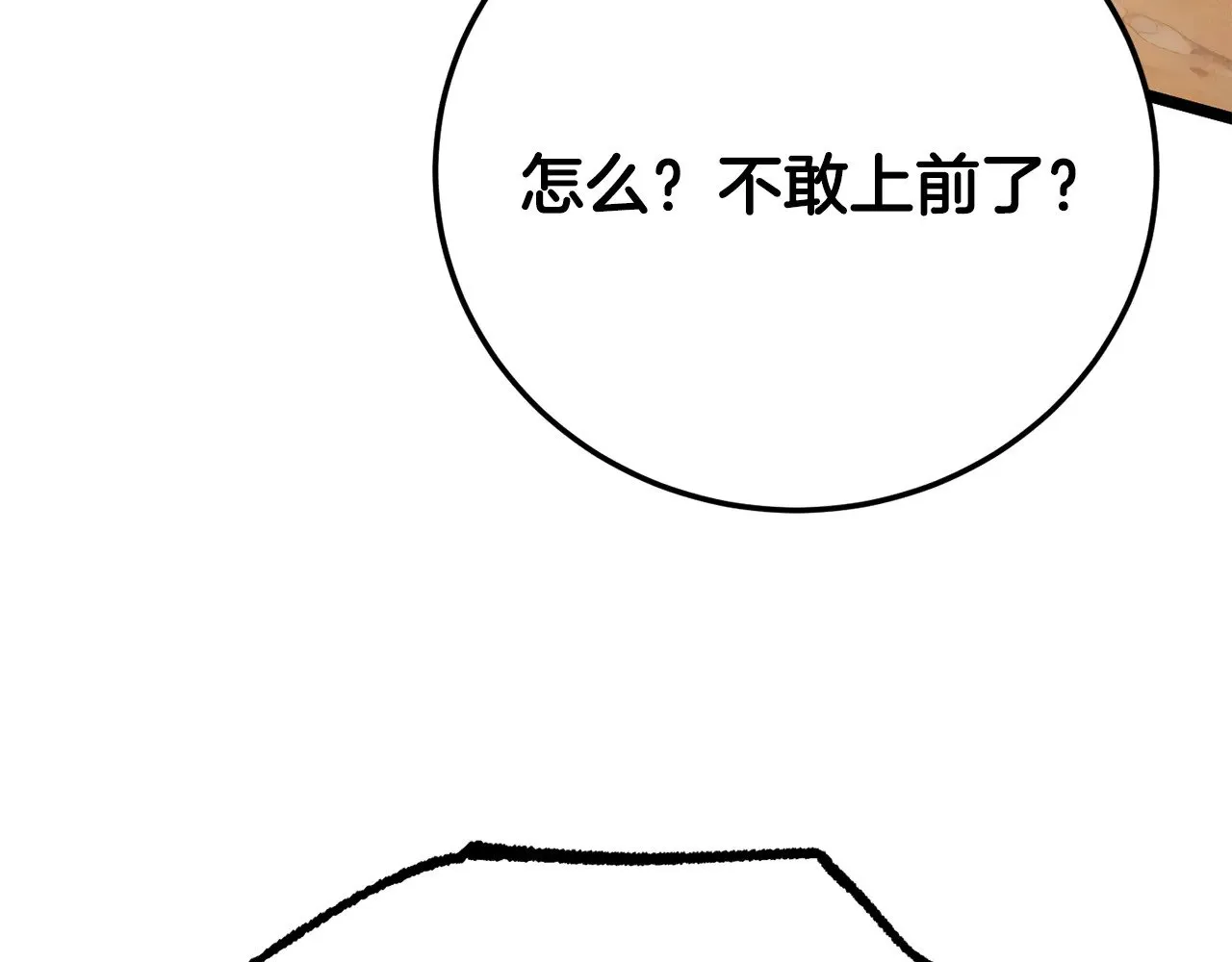 第128话 各自为战 第47页