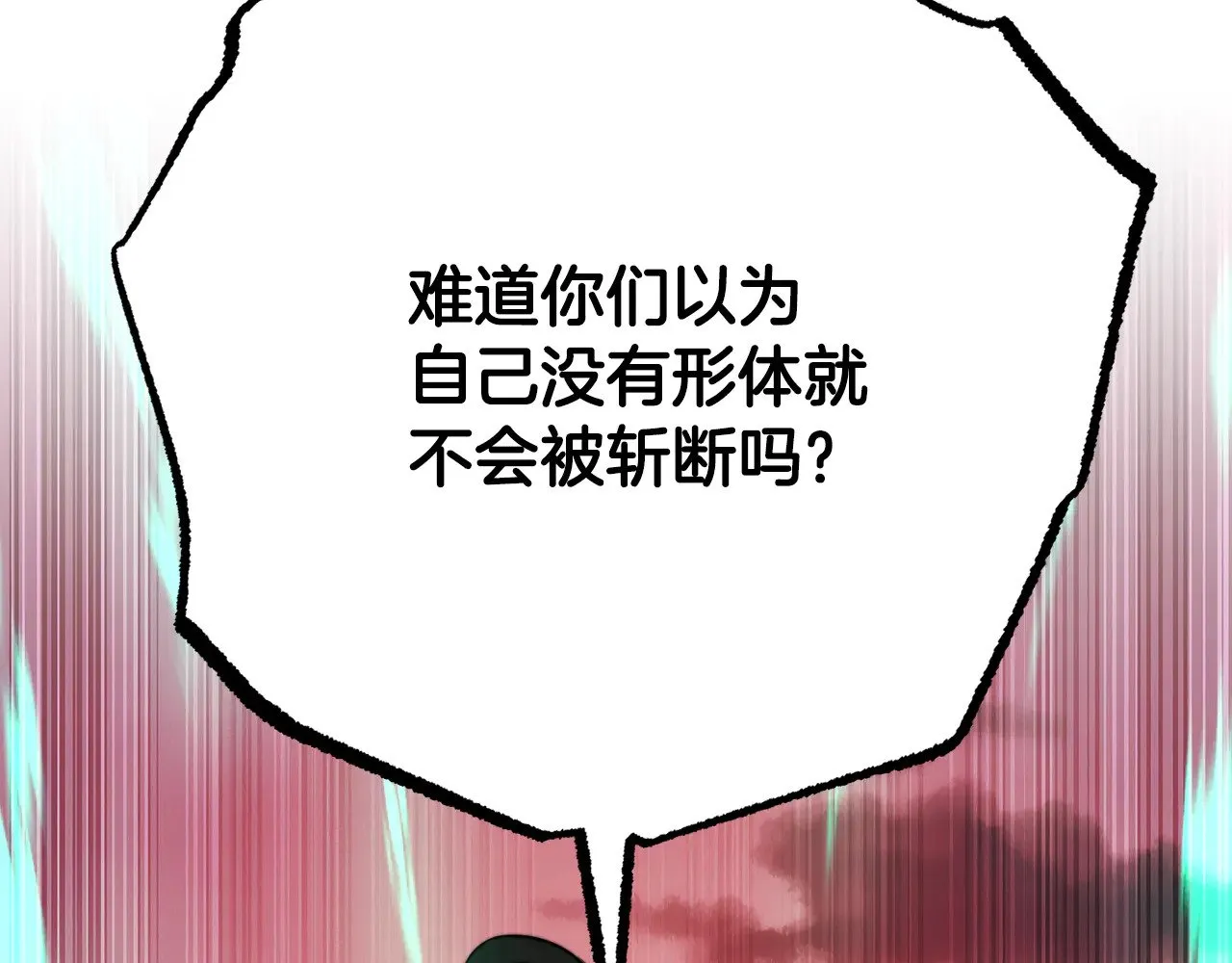 第128话 各自为战 第48页
