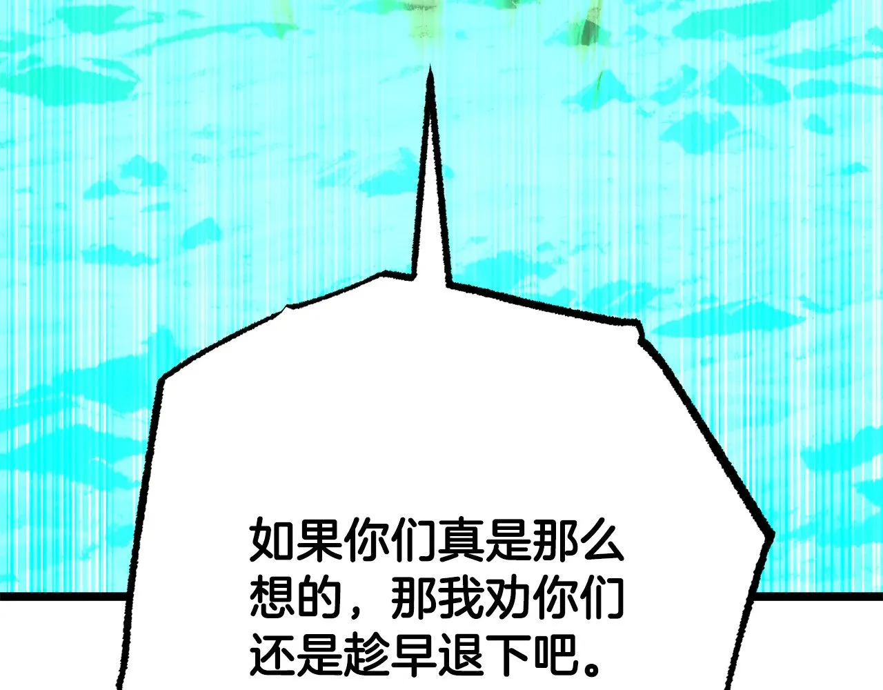 第128话 各自为战 第51页