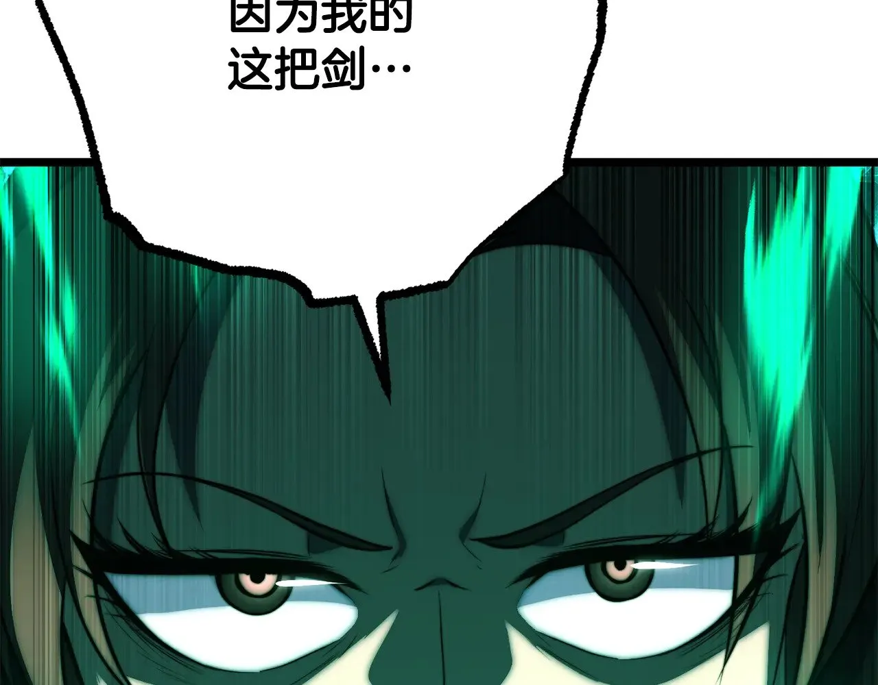 第128话 各自为战 第53页