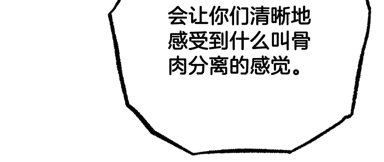 第128话 各自为战 第55页