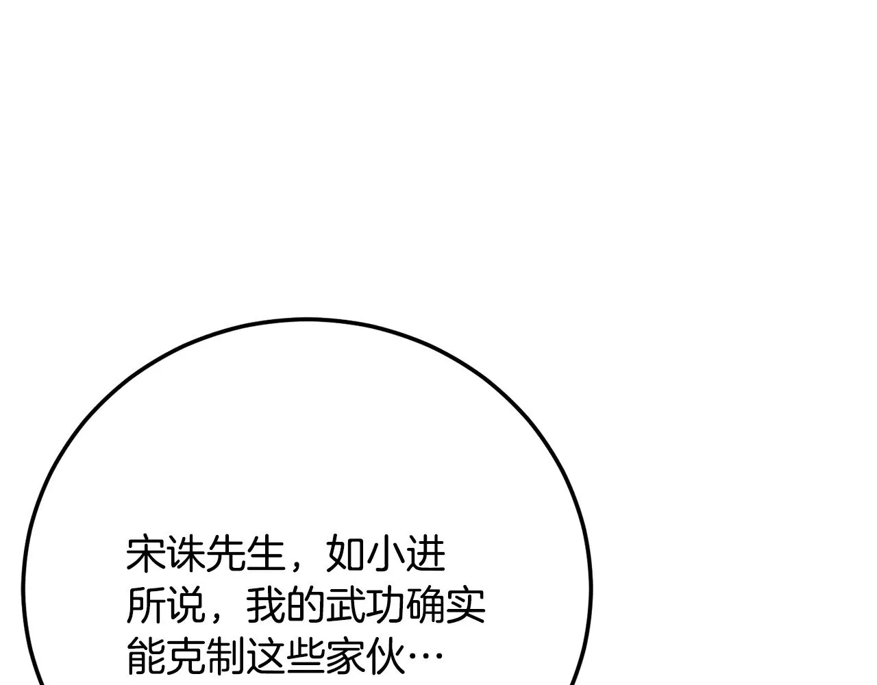第128话 各自为战 第56页