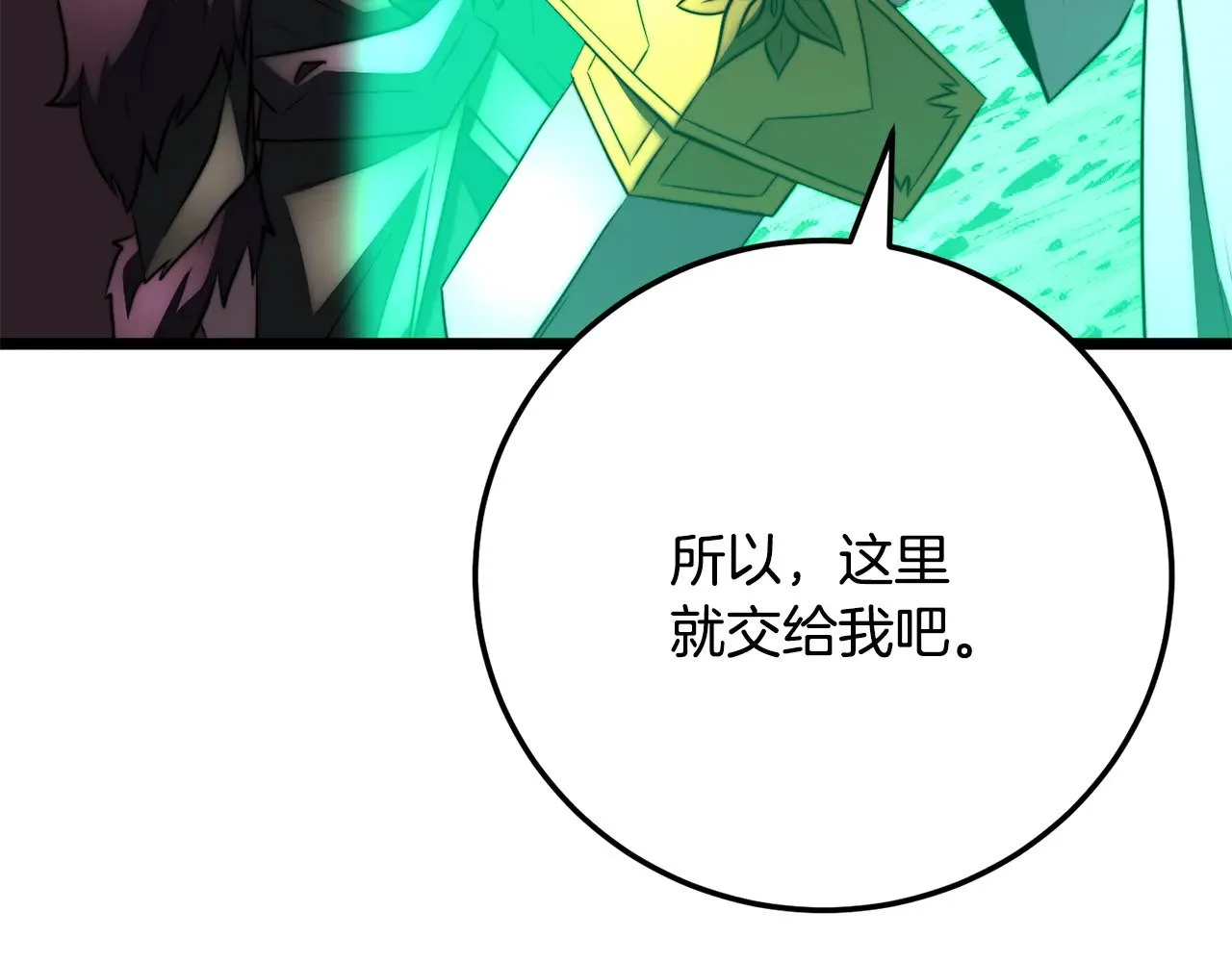 第128话 各自为战 第58页
