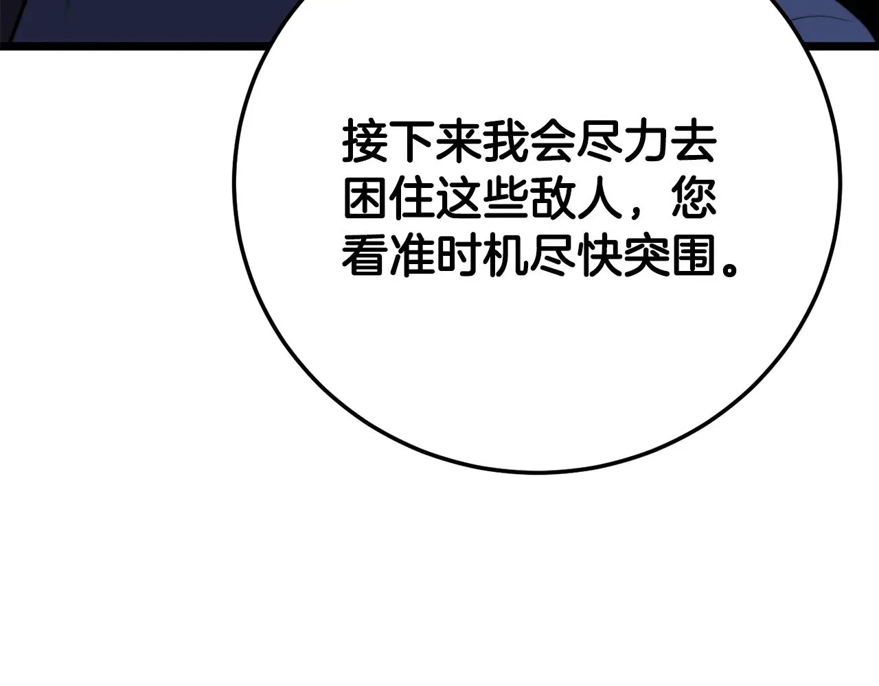 第128话 各自为战 第62页