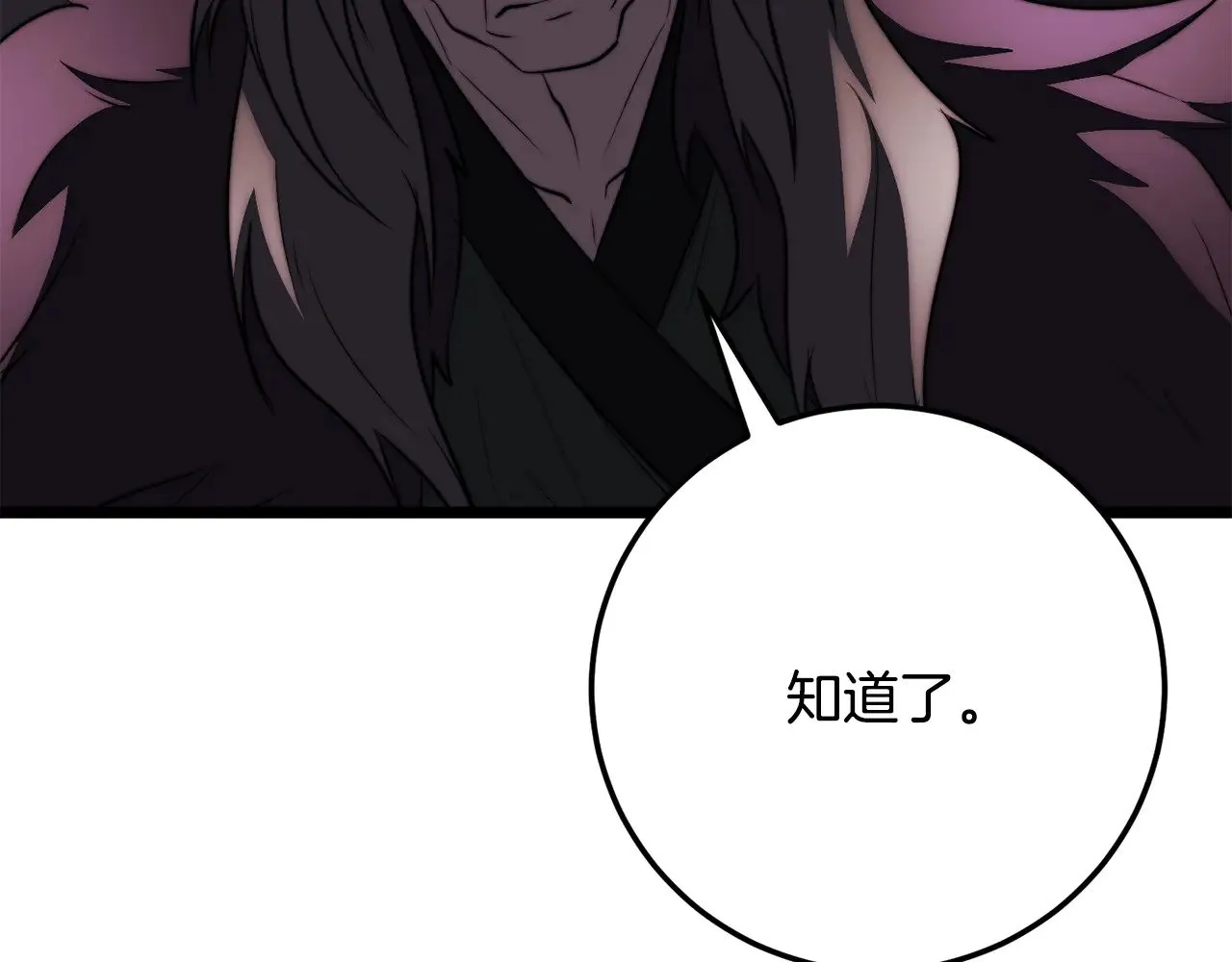 第128话 各自为战 第64页