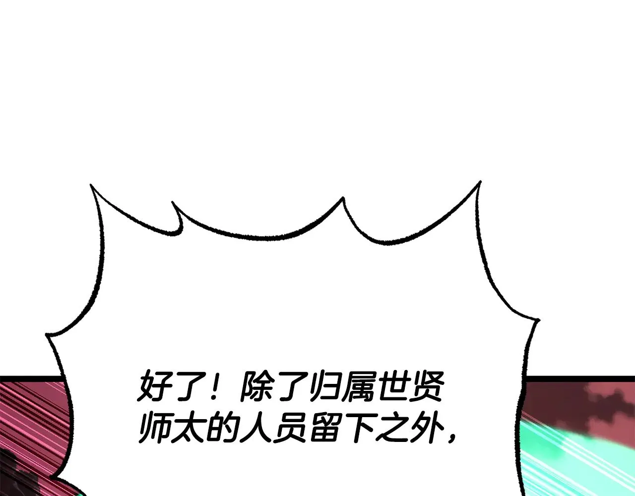 第128话 各自为战 第66页