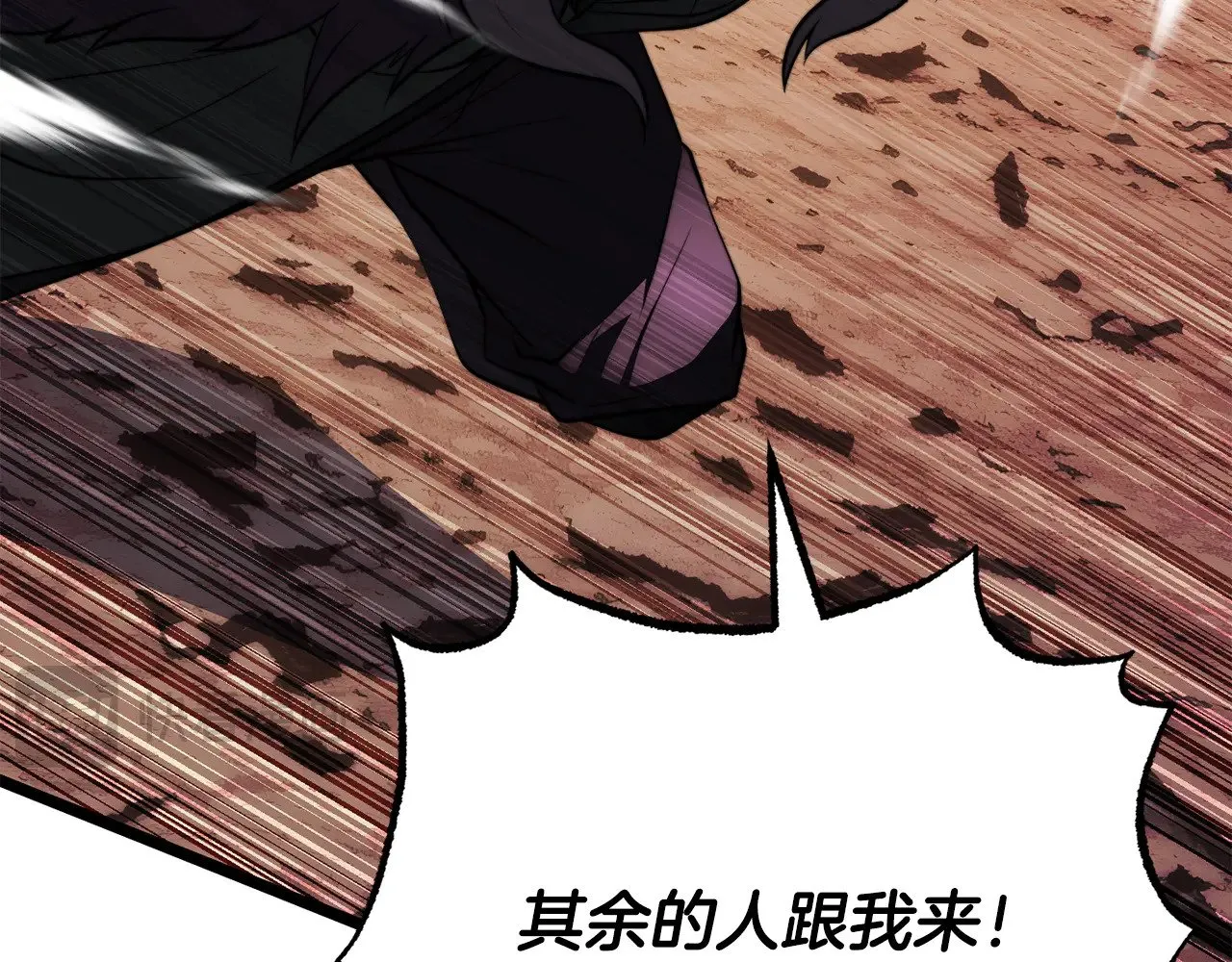 第128话 各自为战 第69页
