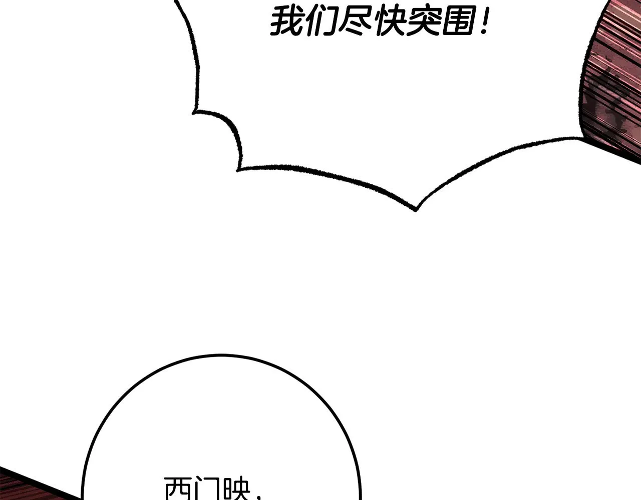 第128话 各自为战 第70页