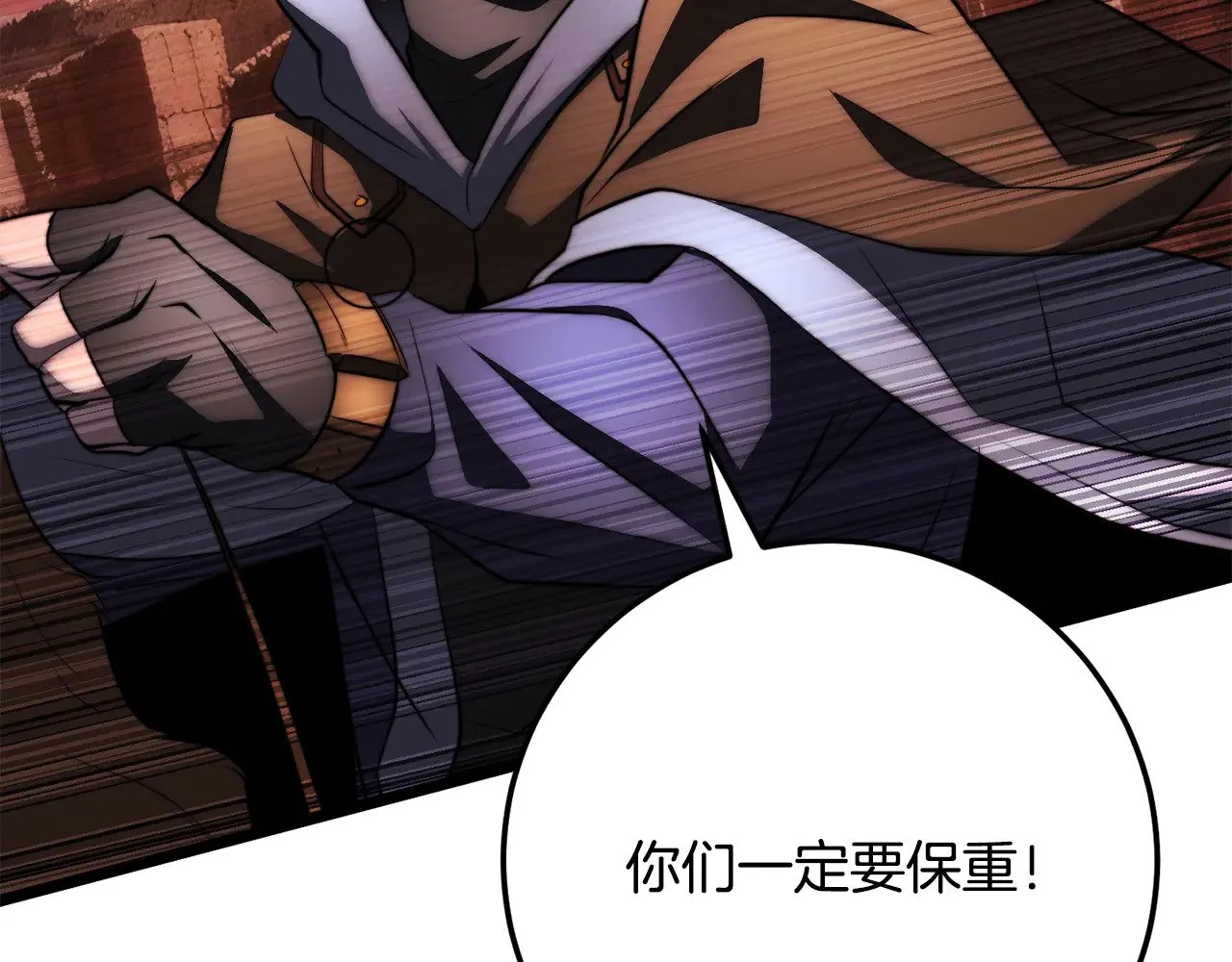 第128话 各自为战 第72页