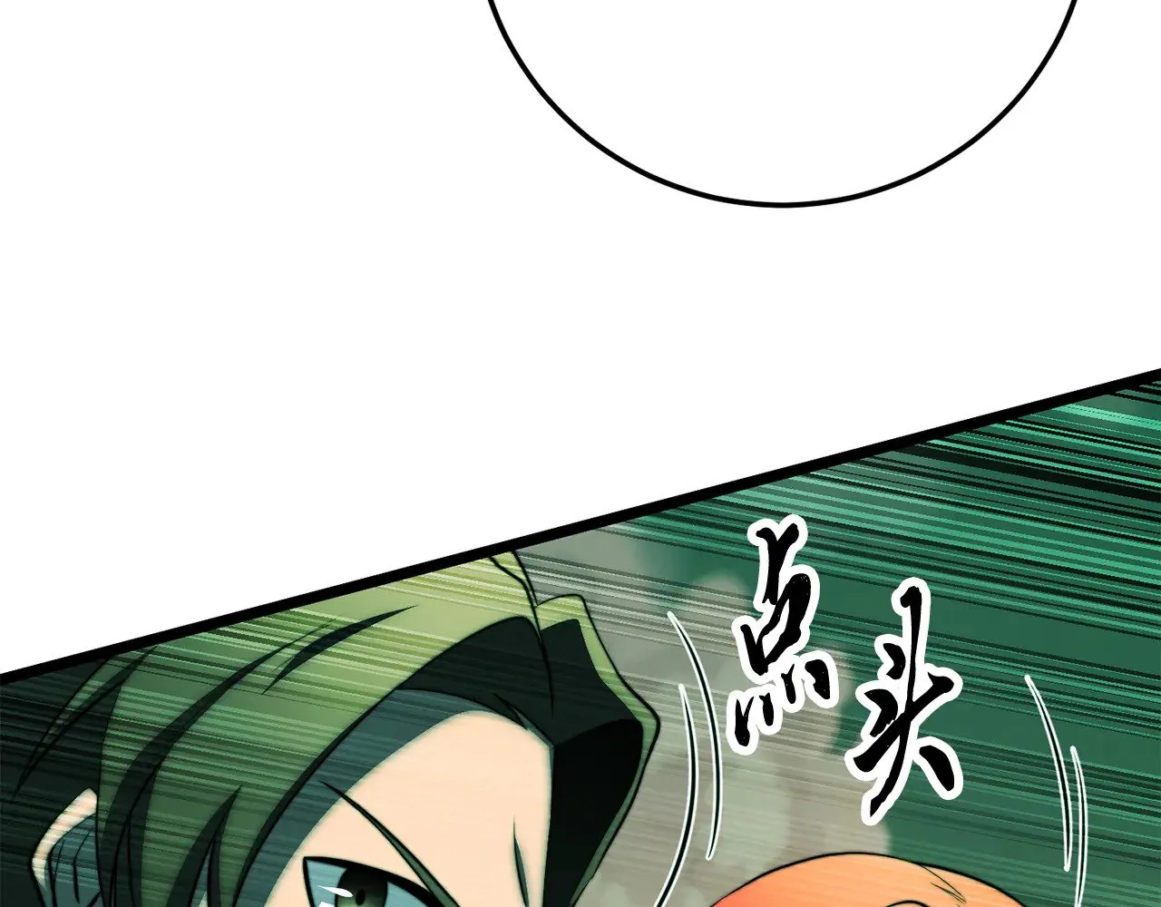 第128话 各自为战 第73页