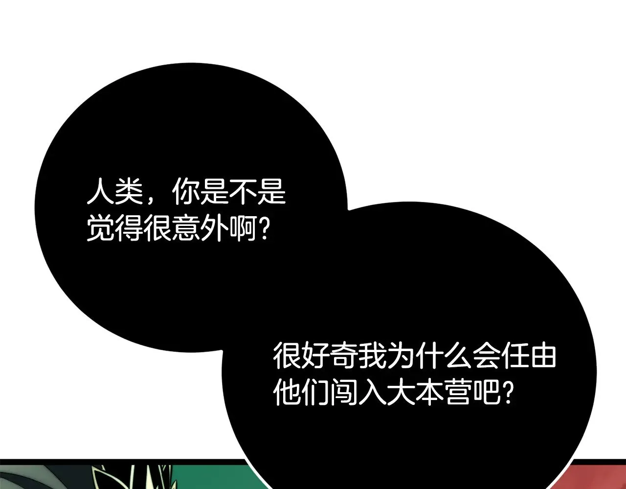 第128话 各自为战 第82页