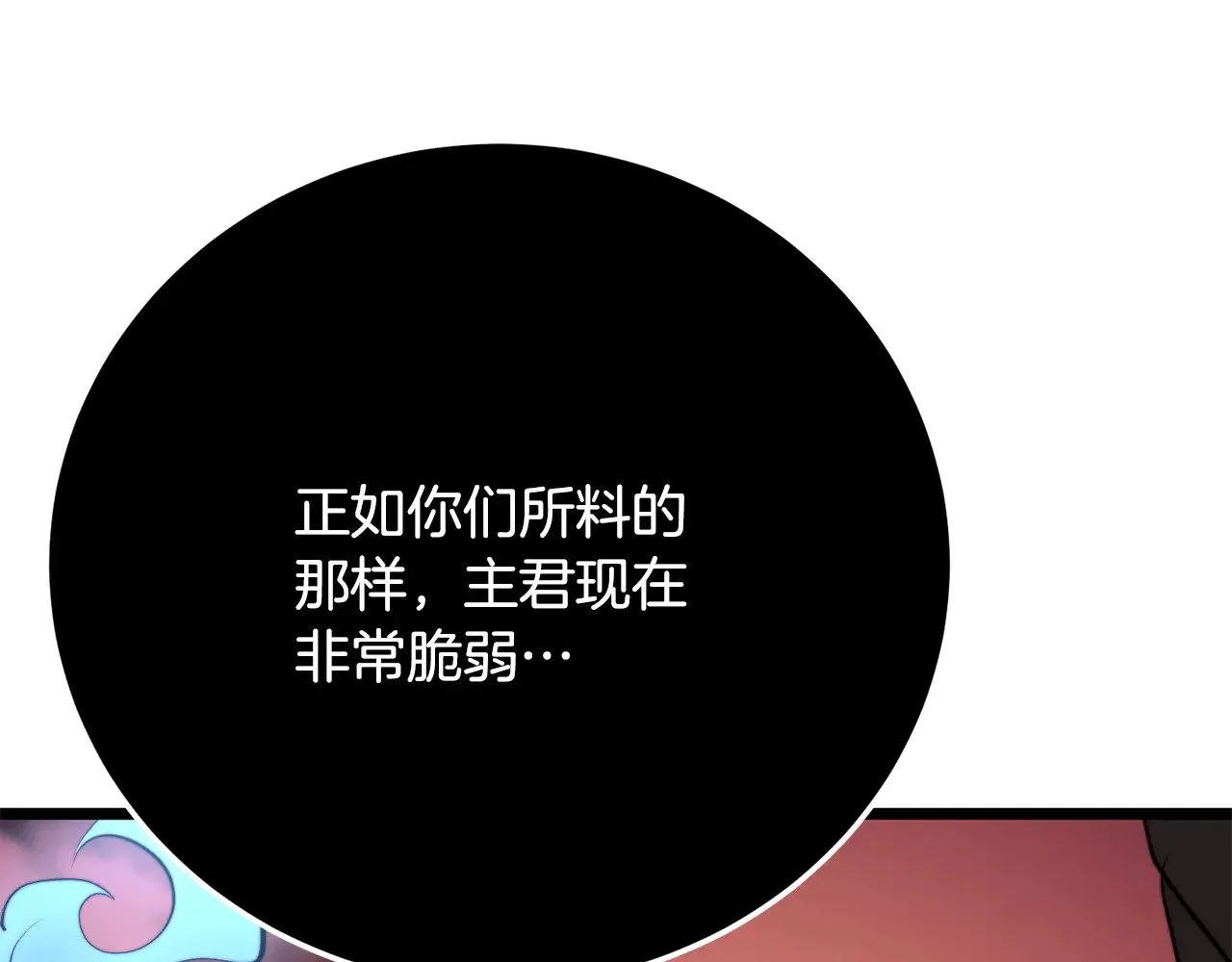 第128话 各自为战 第85页