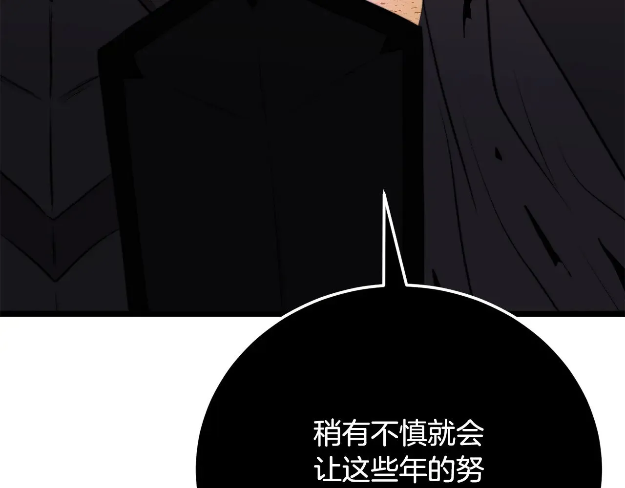 第128话 各自为战 第87页
