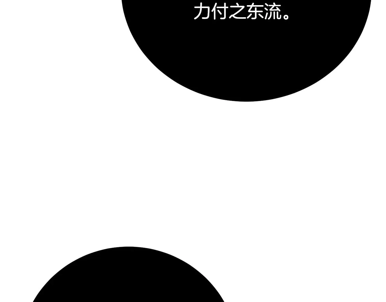 第128话 各自为战 第88页