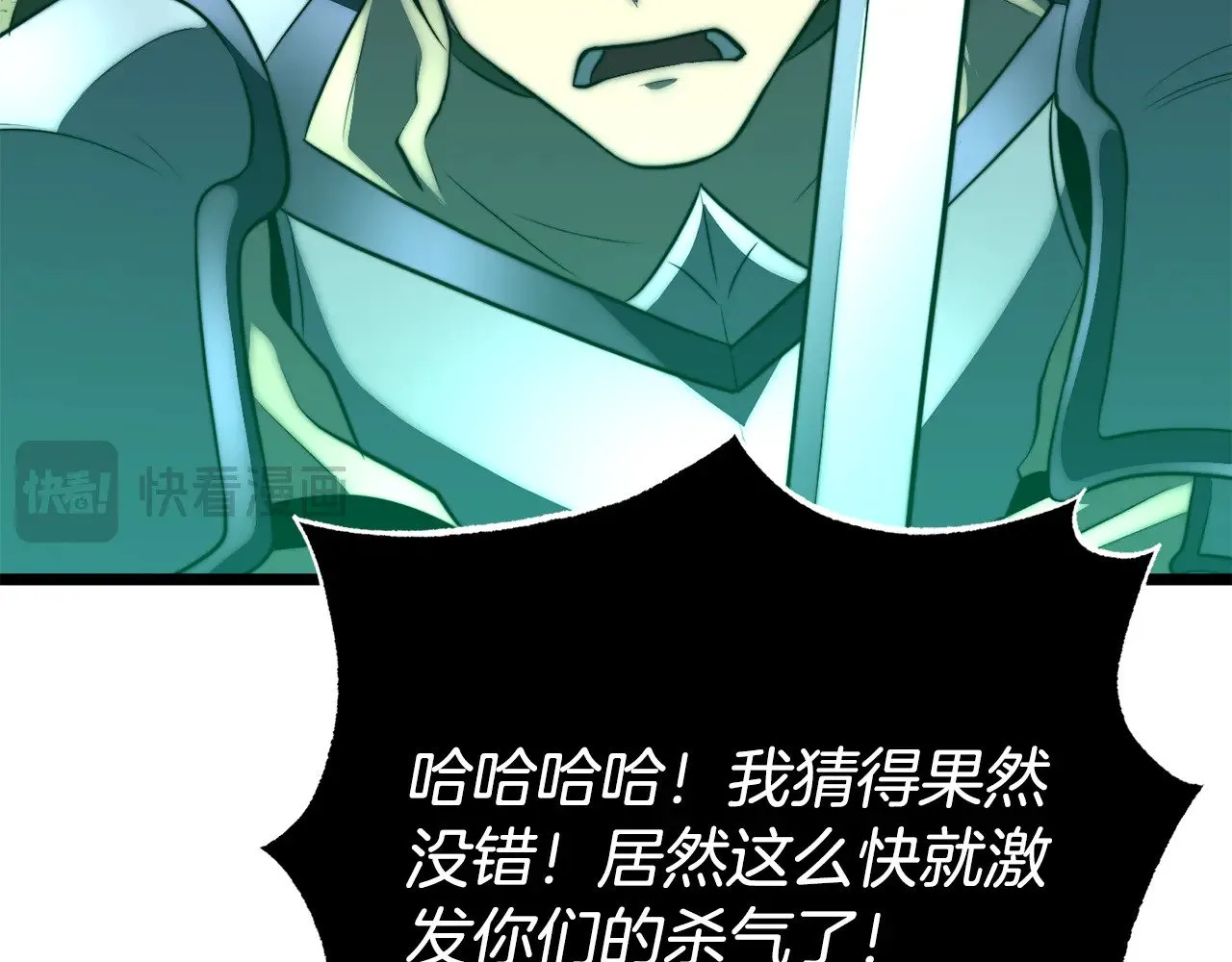 第128话 各自为战 第95页