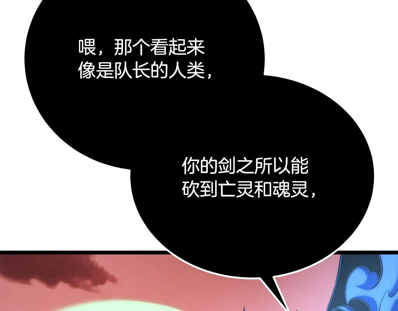 第128话 各自为战 第97页