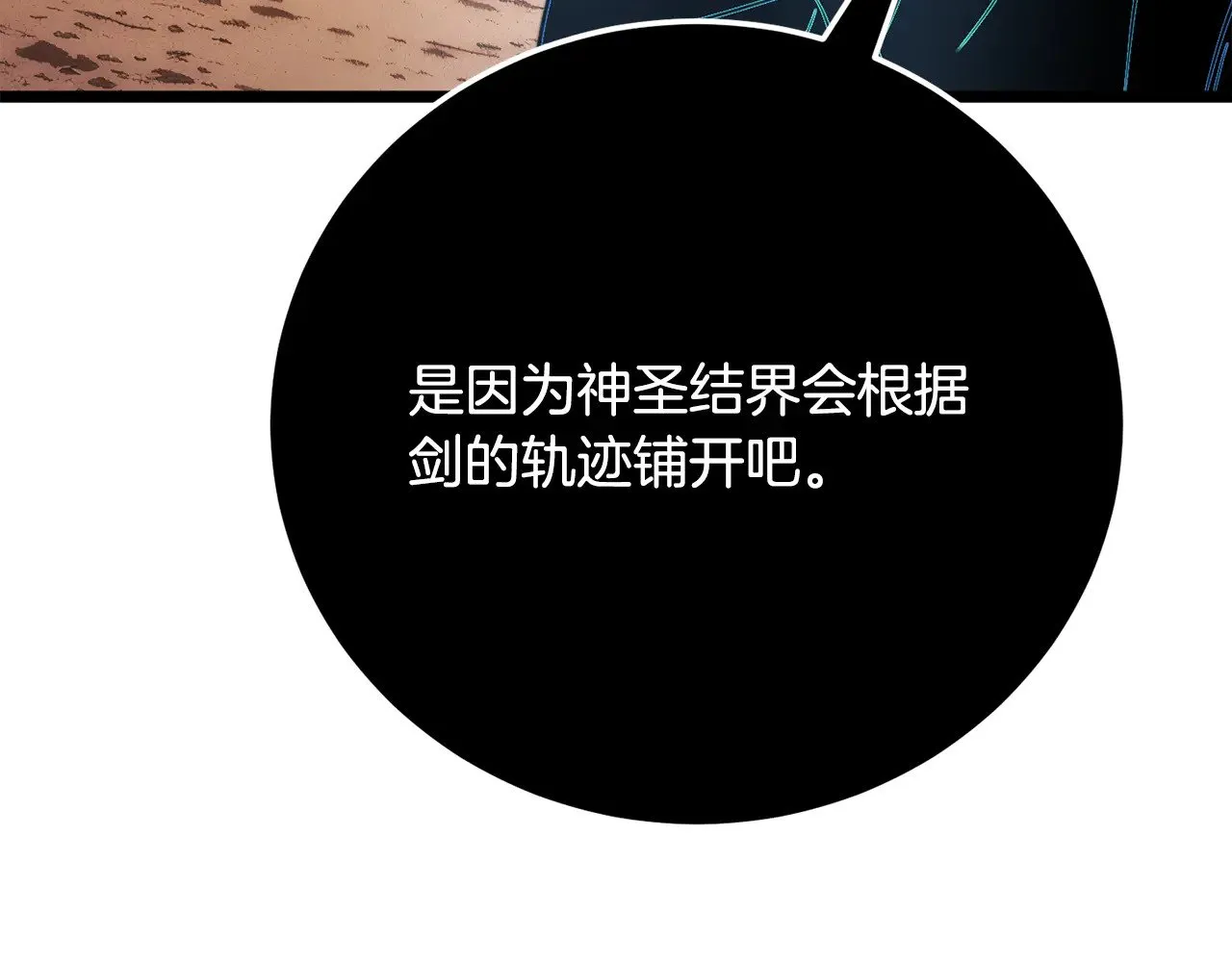 第128话 各自为战 第99页