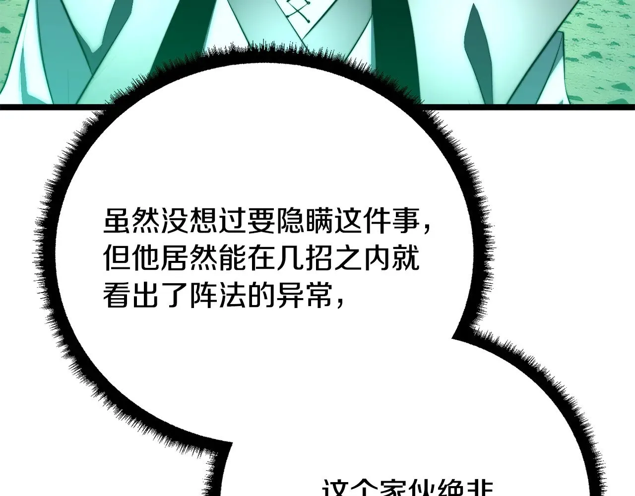 第128话 各自为战 第103页
