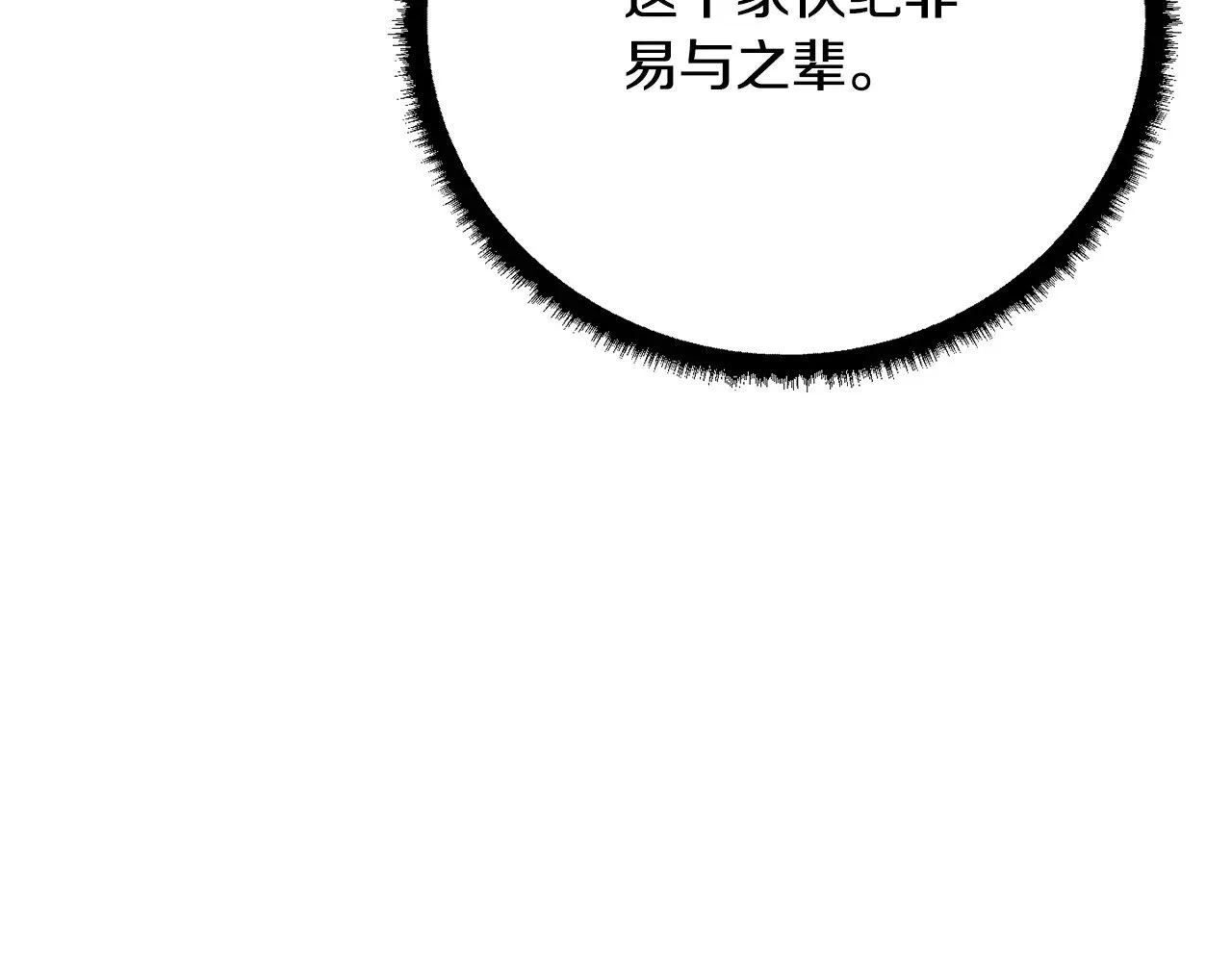 第128话 各自为战 第104页