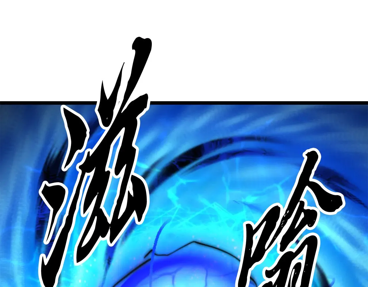第128话 各自为战 第105页