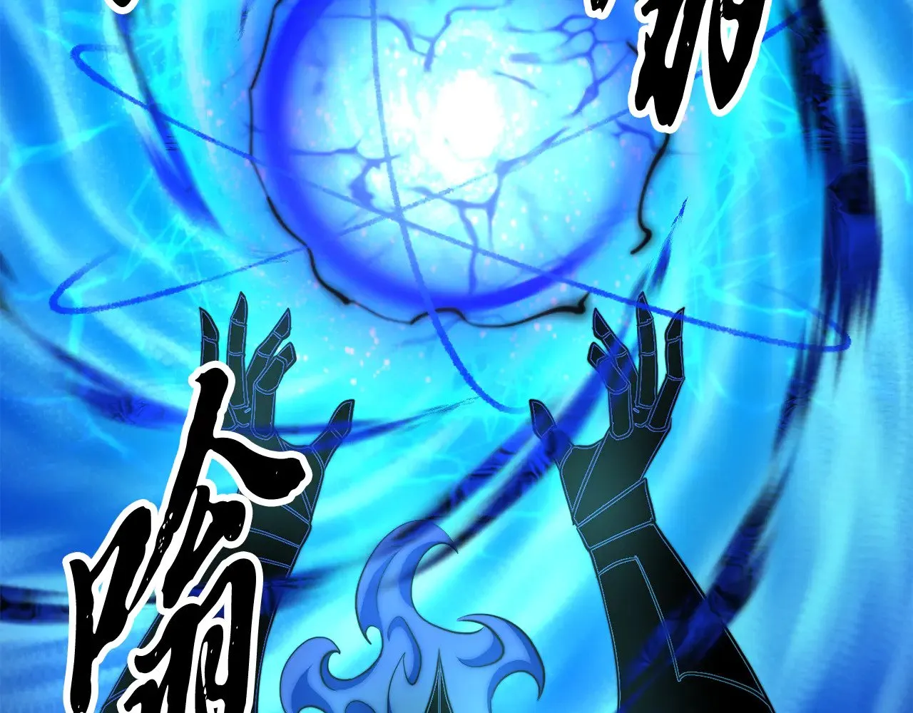 第128话 各自为战 第106页