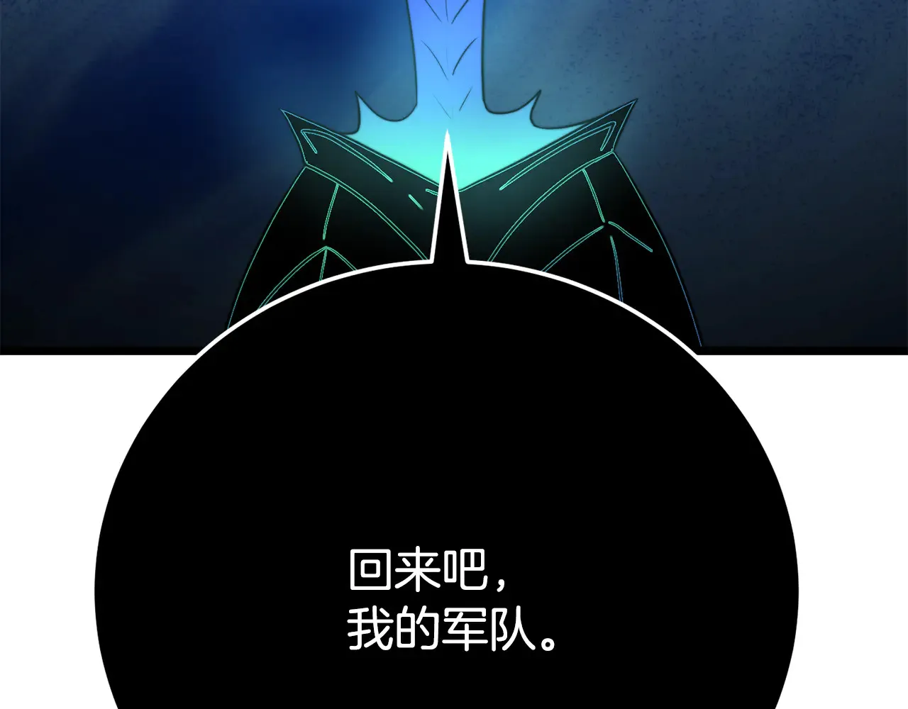 第128话 各自为战 第108页