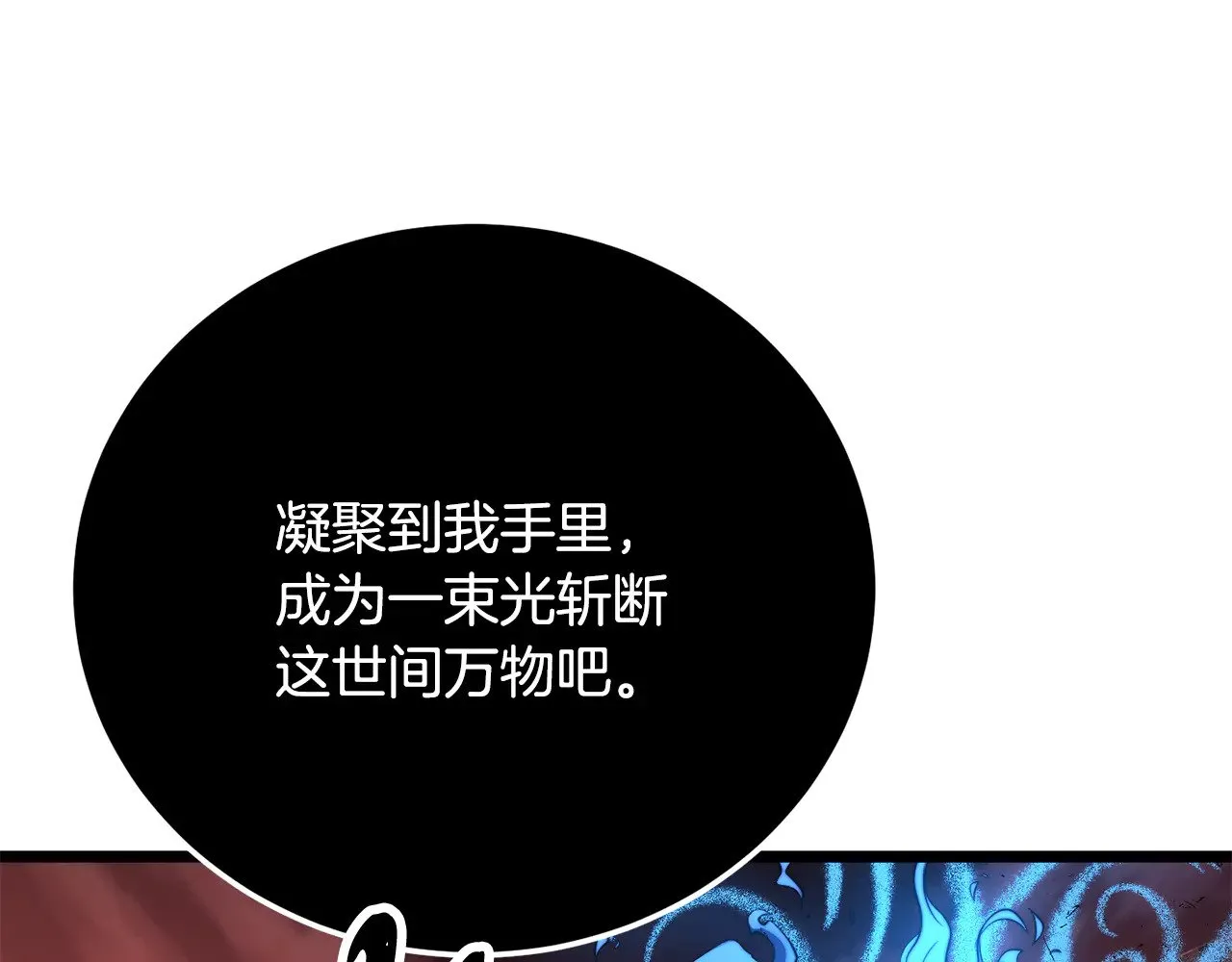 第128话 各自为战 第110页