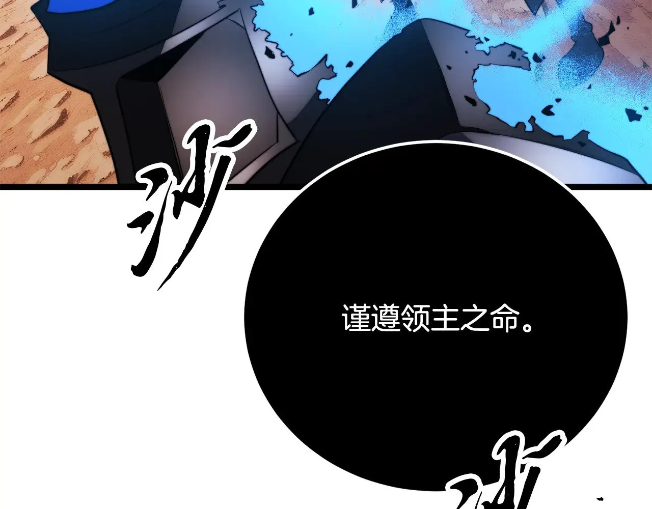 第128话 各自为战 第112页