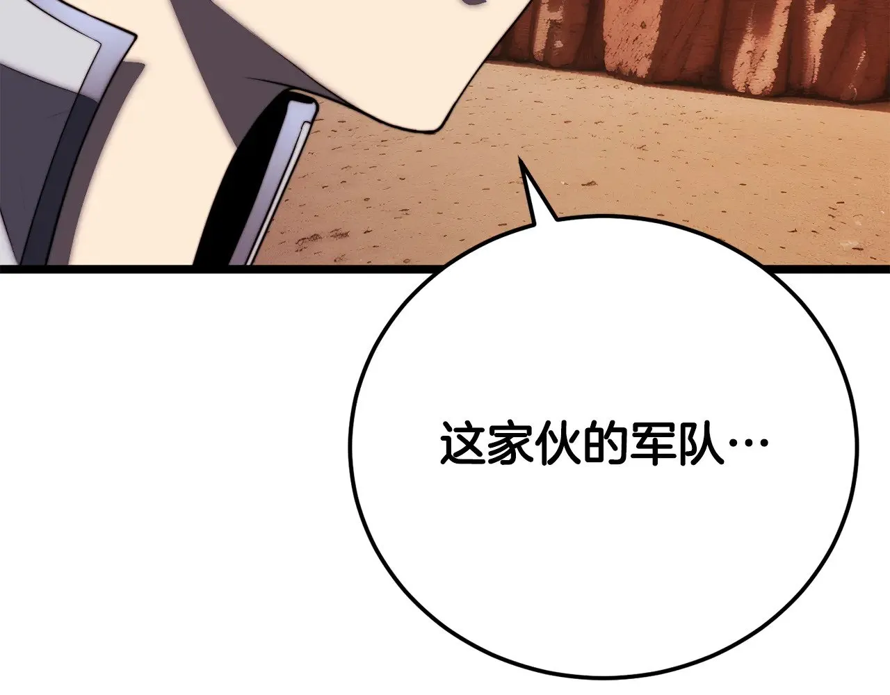 第128话 各自为战 第115页
