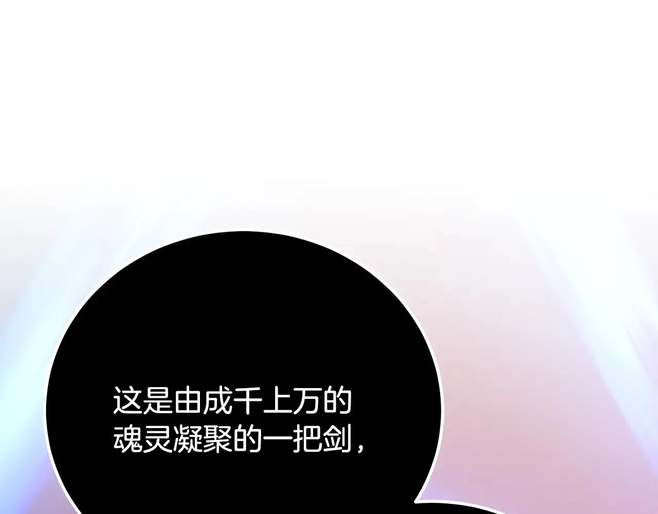 第128话 各自为战 第116页