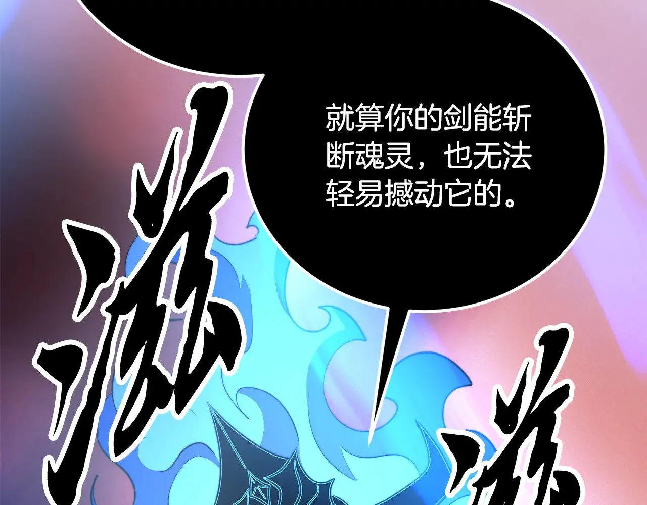 第128话 各自为战 第117页