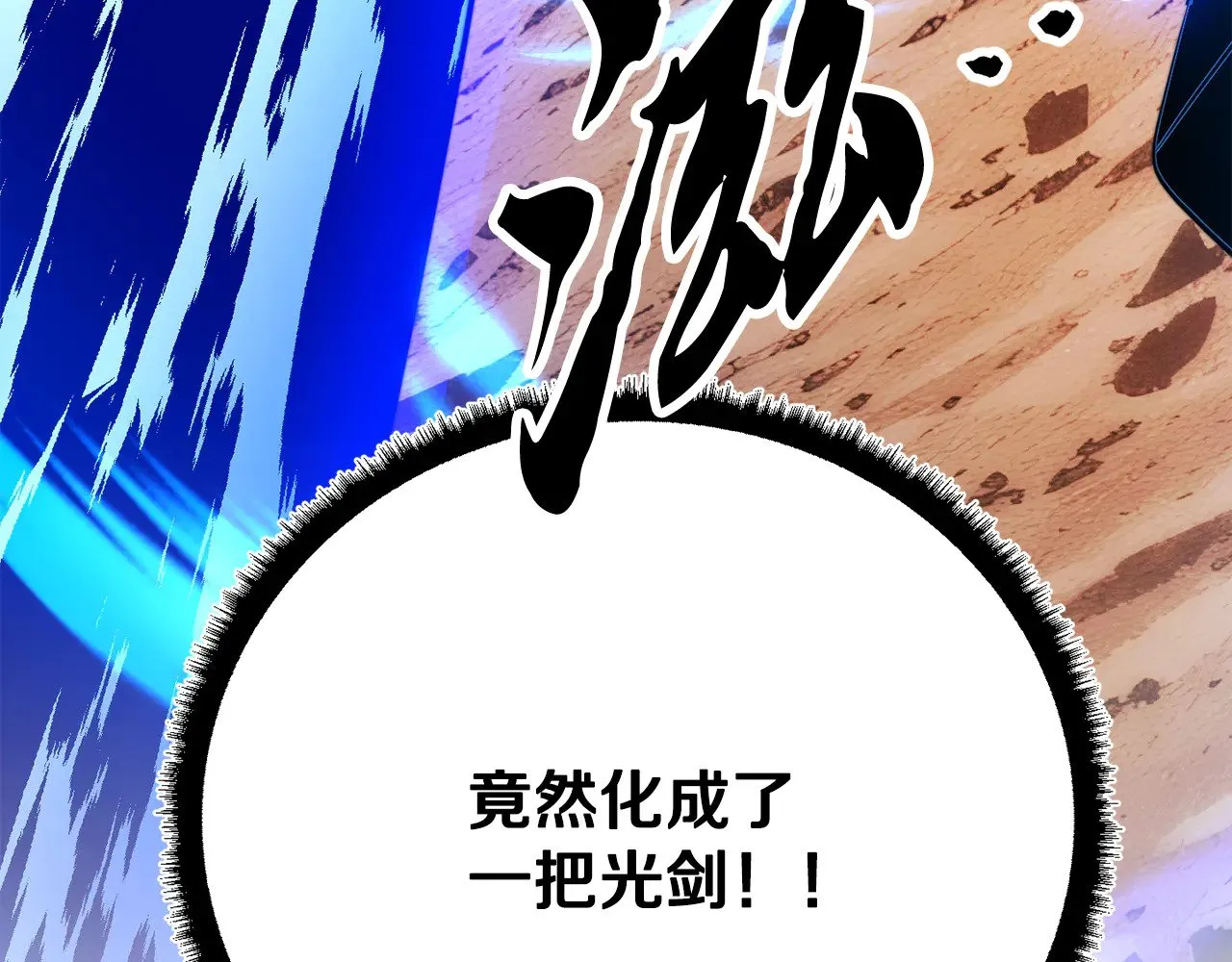 第128话 各自为战 第121页