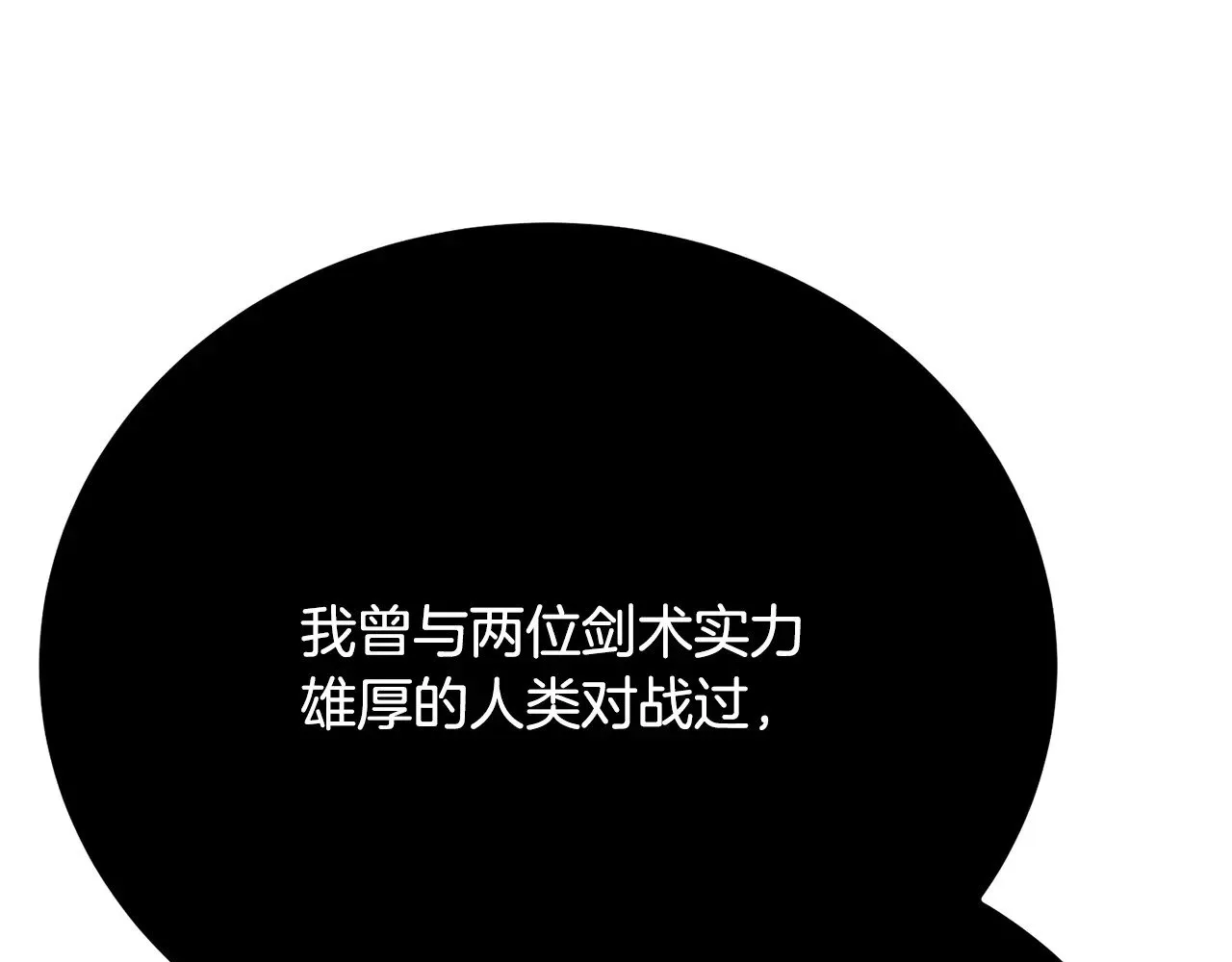 第128话 各自为战 第123页