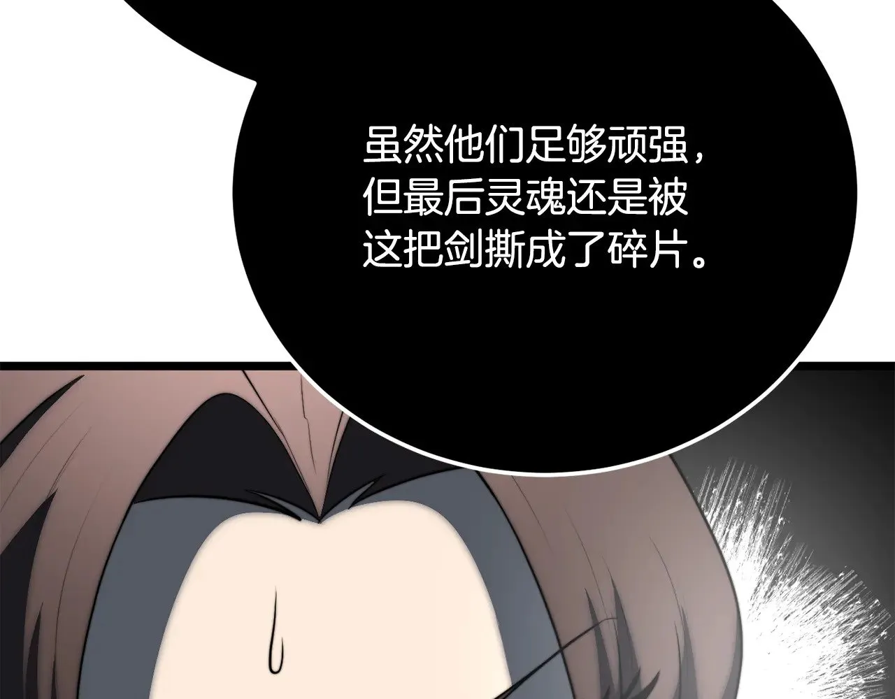 第128话 各自为战 第124页