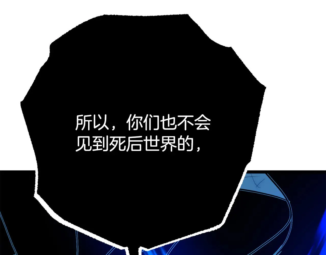 第128话 各自为战 第127页